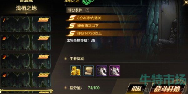 《DNF手游》阿法利亚副本通关攻略