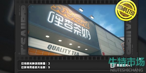 《绝区零》1.2光映店招任务攻略