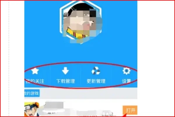 光环助手2024最新版本