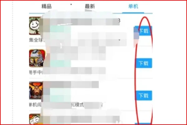 光环助手2024最新版本