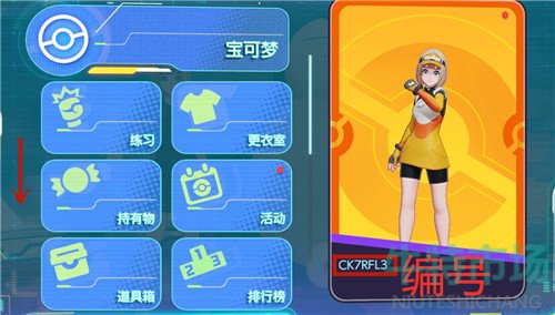 《宝可梦大集结》添加好友方法