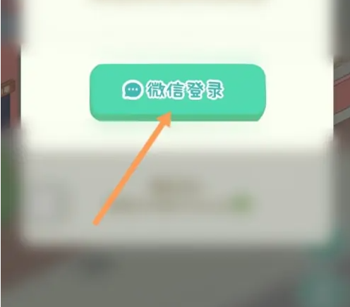 房东模拟器免登录版