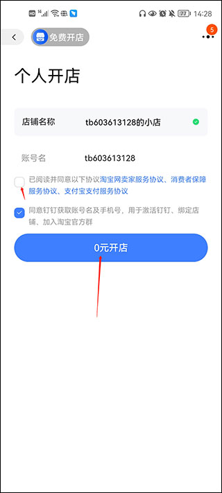 淘宝