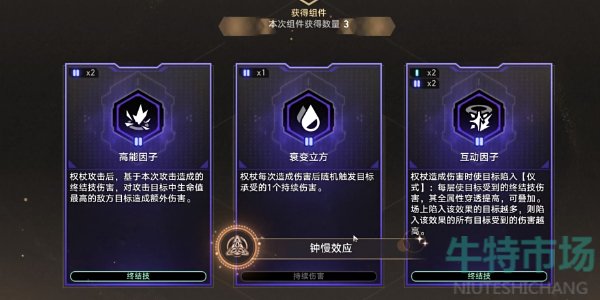 《崩坏星穹铁道》2.6钟慢效应成就攻略