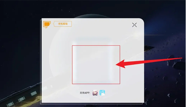 崩坏星穹铁道免密登录