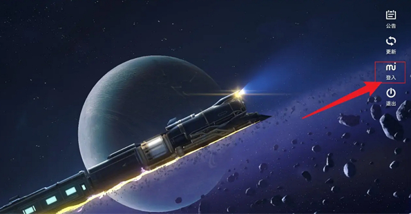 崩坏星穹铁道免密登录
