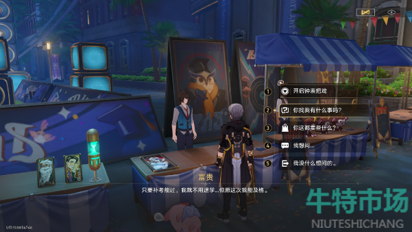 《崩坏星穹铁道》2.6折纸大学年鉴24825期书籍位置