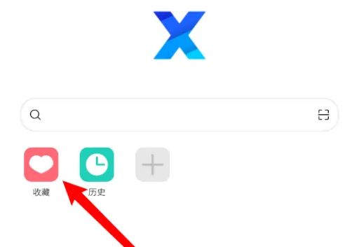X浏览器