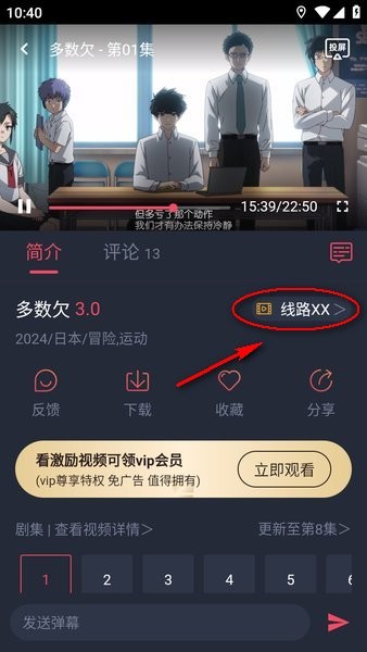 当鸟动漫手机版