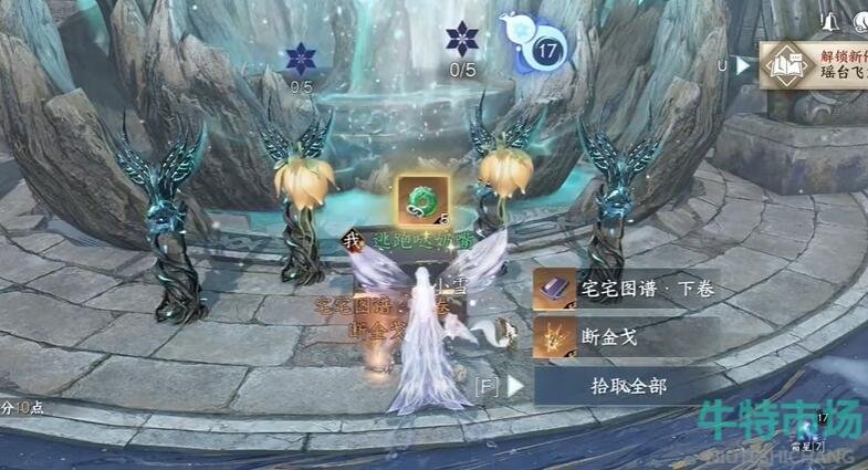 《逆水寒手游》万想鹰扬绝技获取方法