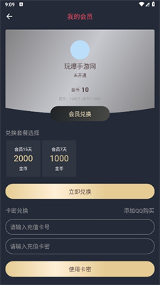 heibai弹幕