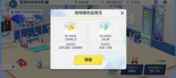 蔚蓝档案海外版