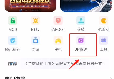 7723游戏盒旧版