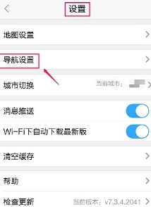 高德地图完美修改最终版