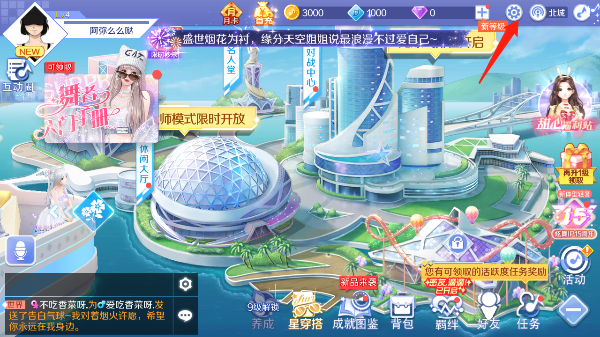 qq炫舞内购版无限钻石